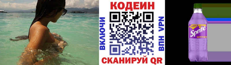 цены наркотик  Льгов  ОМГ ОМГ   Кодеин напиток Lean (лин) 