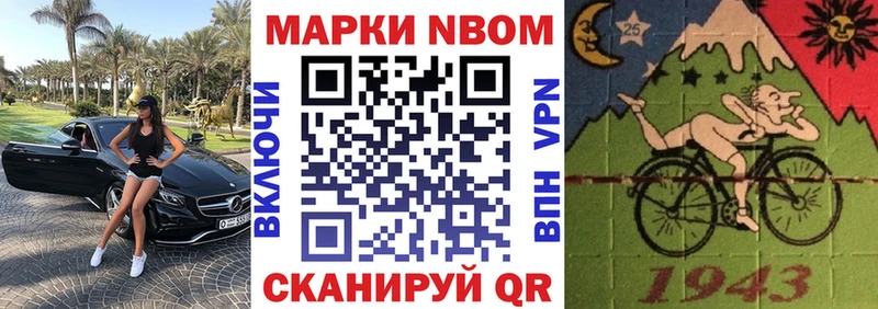 наркошоп  Льгов  Марки NBOMe 1500мкг 